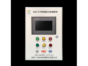 KZB-PC型电动机主要轴承温度及振动监测装置