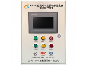 KZB-PC型电动机主要轴承温度及振动监测装置