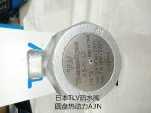 日本TLV型号A3N热动力蒸汽疏水阀