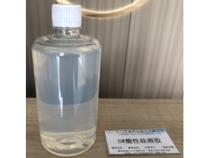 长期供应纳米级酸性硅溶胶多行业应用